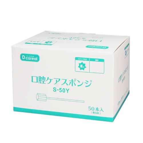 soldout 口腔ケアスポンジ 星形 あらめ プラスチック軸 1800本入り