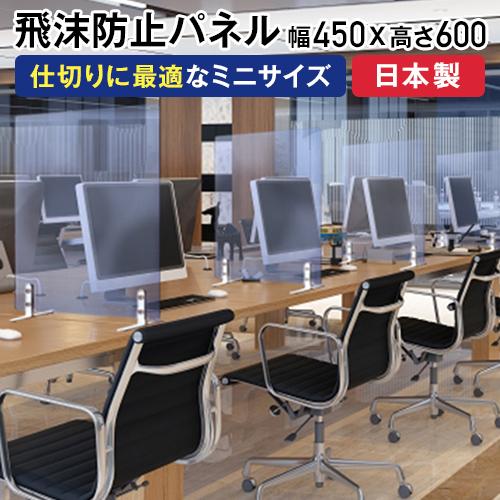 トーカイスクリーン 法人限定 飛沫防止 パーテーション トーカイスクリーン 法人限定 飛沫防止 パーテーション