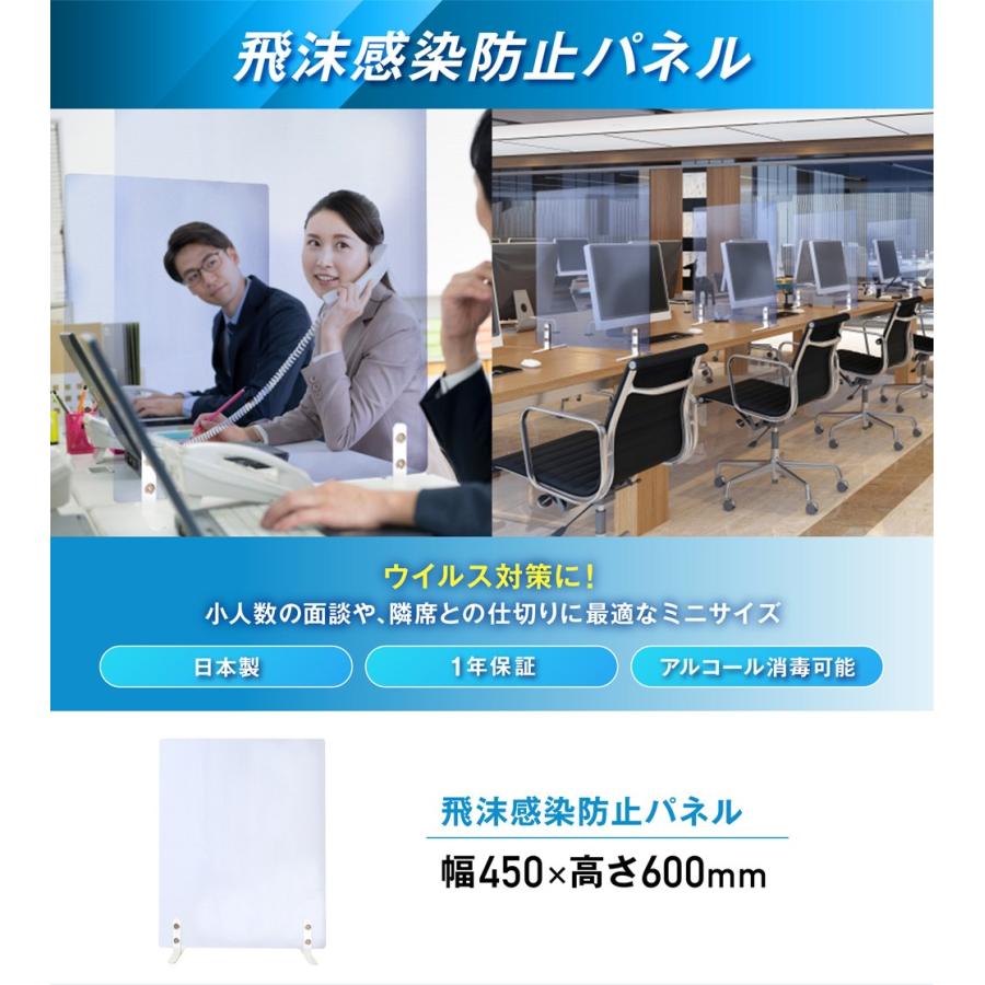 トーカイスクリーン（TOKAI SCREEN） 法人限定 飛沫防止