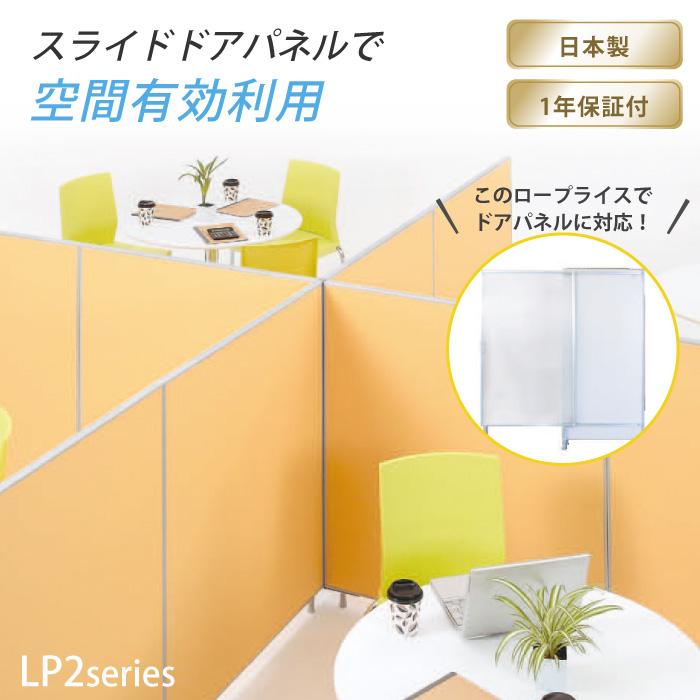 布スクリーン　パーテーション トーカイスクリーン（TOKAI SCREEN） 法人限定 パーテーション 送料