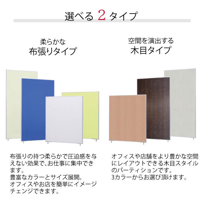 JI-27 【オフィス家具専門店】トーカイスクリーンの木目調パーテーションです！ トーカイスクリーン（TOKAI SCREEN） 法人限定 パーテーション 送料