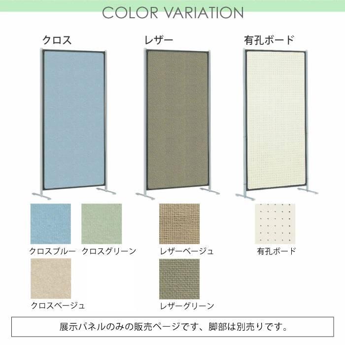 トーカイスクリーン（TOKAI SCREEN） 法人限定 展示パネル 幅1200×高さ
