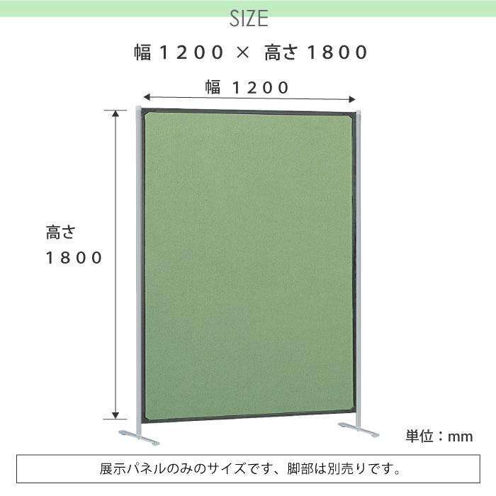 法人限定  展示パネル 幅1200×高さ1800mm クロス レザー 展示ボード 掲示パネル イベント オフィス 教育施設 パーテーション 衝立 間仕切り 日本製 MD-1218｜lookit｜12