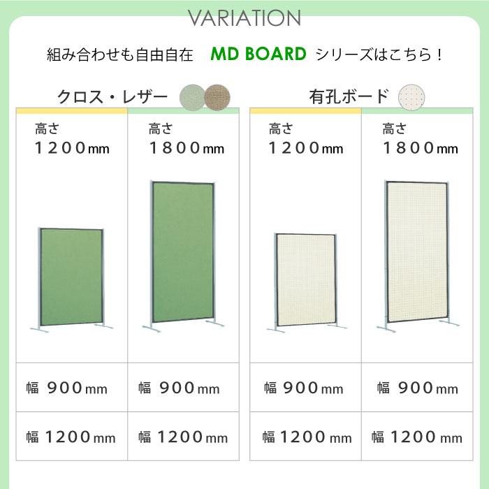 トーカイスクリーン（TOKAI SCREEN） 法人限定 展示パネル 幅1200×高さ