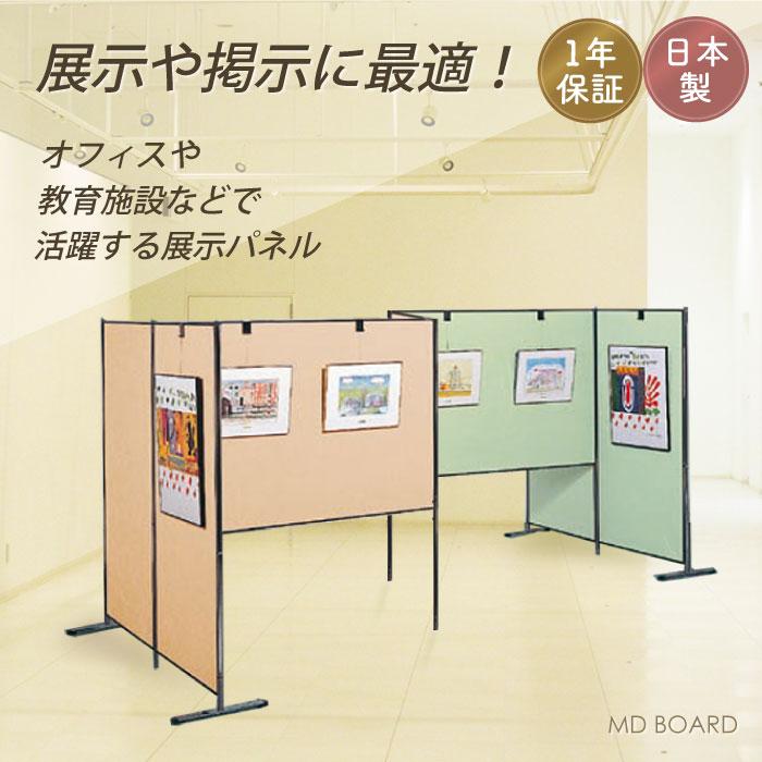 トーカイスクリーン（TOKAI SCREEN） 法人限定 展示パネル 幅1200×高さ