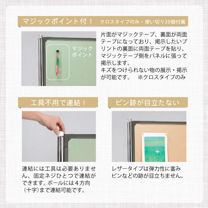 トーカイスクリーン（TOKAI SCREEN） 法人限定 展示パネル 幅1200×高さ