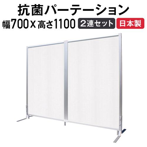 トーカイスクリーン（TOKAI SCREEN） 法人限定 抗菌パーテーション 幅