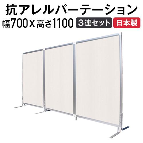 トーカイスクリーン（TOKAI SCREEN） 法人限定 パーテーション 抗 