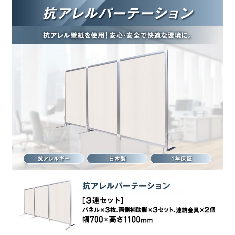 トーカイスクリーン（TOKAI SCREEN） 法人限定 パーテーション 抗 