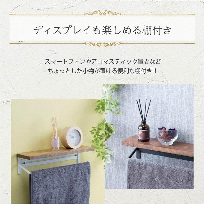 タオルハンガー 棚付きタオルハンガー タオル掛け 木製ラック ハンガー
