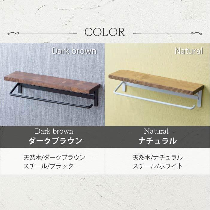 タオルハンガー 棚付きタオルハンガー タオル掛け 木製ラック ハンガー