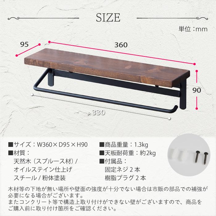 タオルハンガー 棚付きタオルハンガー タオル掛け 木製ラック ハンガー