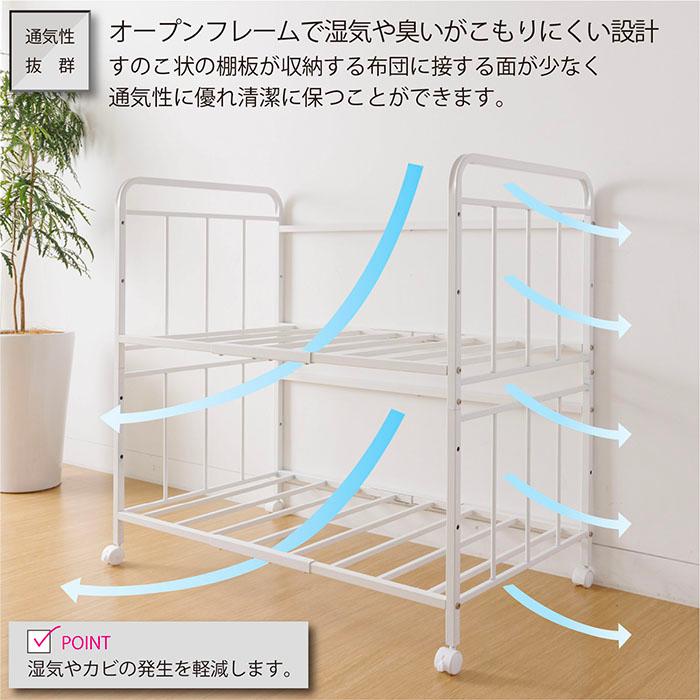 布団収納ラック 2段 キャスター付き ストッパー付き 幅103.5×奥行65.5