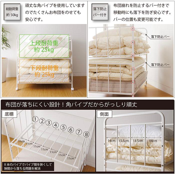 布団収納ラック 2段 キャスター付き ストッパー付き 幅103.5×奥行65.5