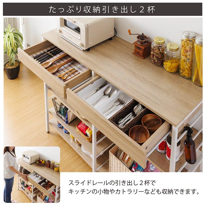 収納カウンター 引き出し付き 幅120× 奥行40×高さ91cm レンジ台