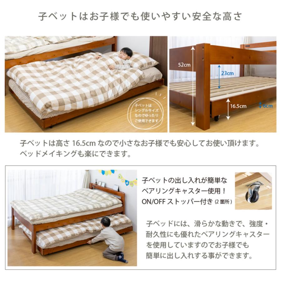 親子ベッド セミダブル シングル すのこベッド ベッド セミダブルベッド シングルベッド ベッドフレーム 木製 天然木 ベッド下 収納 コンセント付き ZLF-201の画像