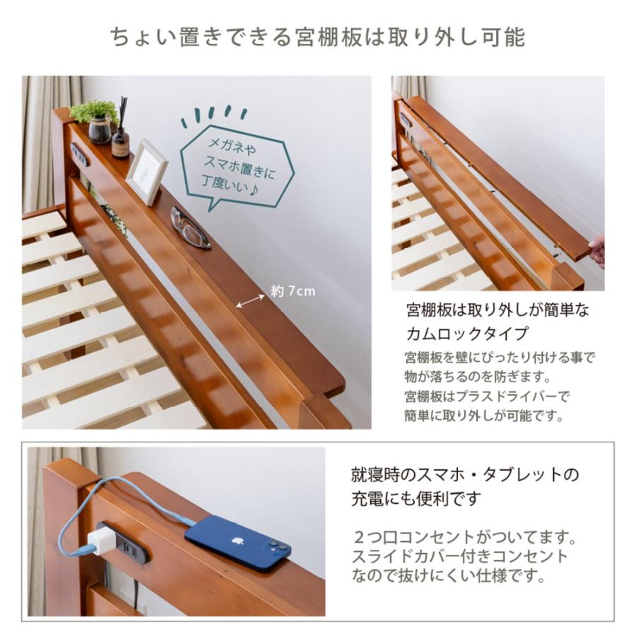親子ベッド セミダブル シングル すのこベッド ベッド セミダブルベッド シングルベッド ベッドフレーム 木製 天然木 ベッド下 収納 コンセント付き ZLF-201_4
