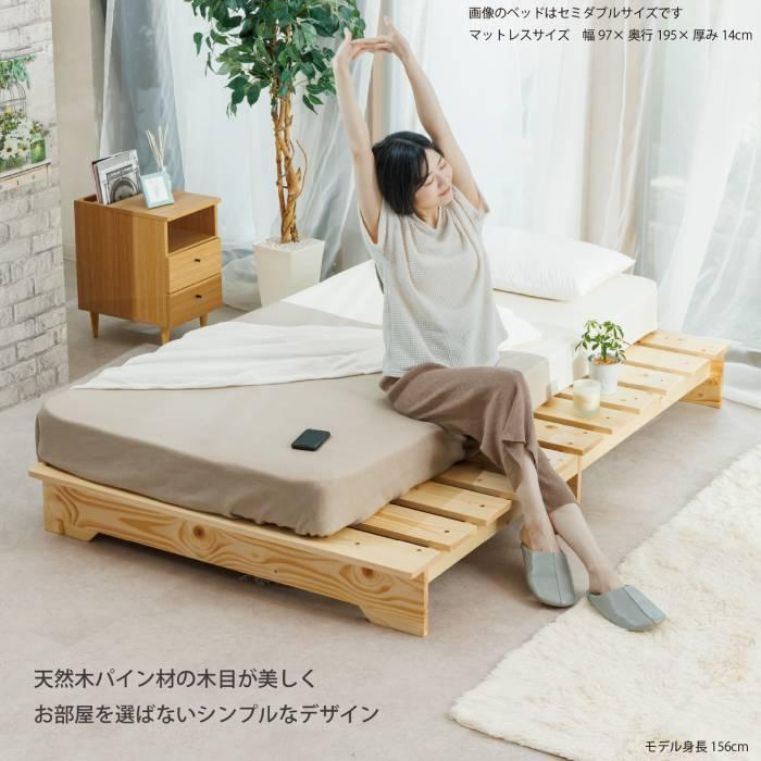 すのこベッド セミシングル 幅80cm 耐荷重約200kg 天然木 ベッド