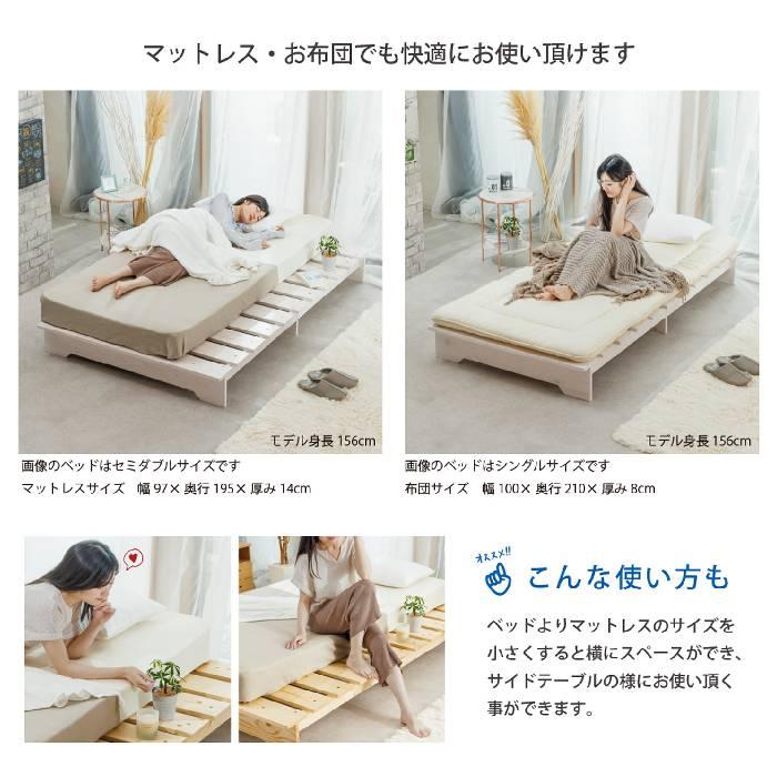 すのこベッド セミシングル 幅80cm 耐荷重約200kg 天然木 ベッド