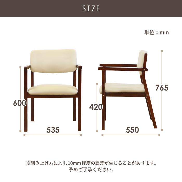 ダイニングチェア 木製 完成品 スタッキング 椅子 肘掛 肘付き レザー PVC 介護 施設 病院 北欧 おしゃれ ダイニング デザイン レトロ ウッドチェア FLEUR FLR-1 | LOOKIT | 24