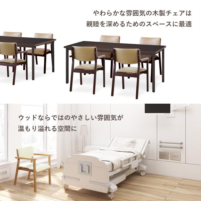 ダイニングチェア 木製 完成品 スタッキング 椅子 肘掛 肘付き レザー PVC 介護 施設 病院 北欧 おしゃれ ダイニング デザイン レトロ ウッドチェア FLEUR FLR-1 | LOOKIT | 11