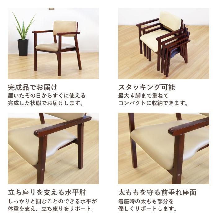 ダイニングチェア 木製 完成品 スタッキング 椅子 肘掛 肘付き レザー PVC 介護 施設 病院 北欧 おしゃれ ダイニング デザイン レトロ ウッドチェア FLEUR FLR-1 | LOOKIT | 14