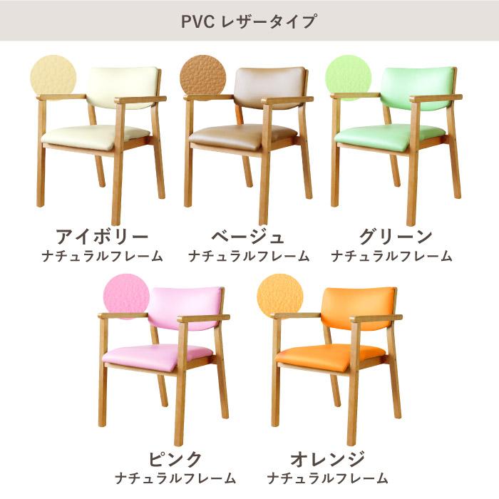 ダイニングチェア 木製 完成品 スタッキング 椅子 肘掛 肘付き レザー PVC 介護 施設 病院 北欧 おしゃれ ダイニング デザイン レトロ ウッドチェア FLEUR FLR-1 | LOOKIT | 16
