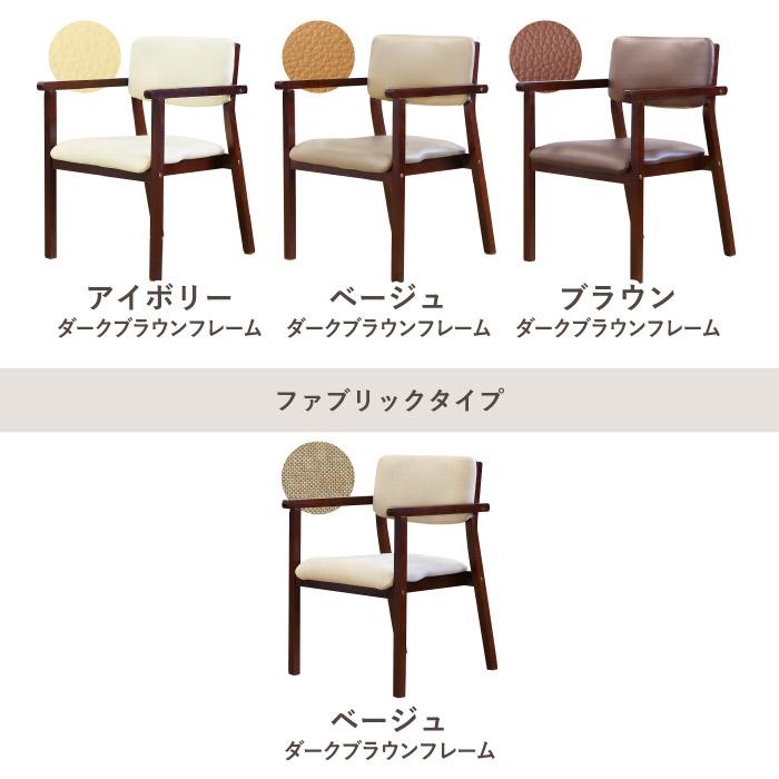 ダイニングチェア 木製 完成品 スタッキング 椅子 肘掛 肘付き レザー PVC 介護 施設 病院 北欧 おしゃれ ダイニング デザイン レトロ ウッドチェア FLEUR FLR-1 | LOOKIT | 17