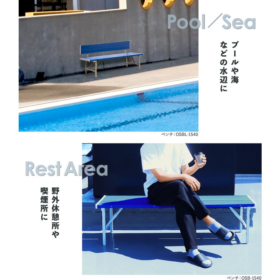 カラーベンチ 背付き 幅1500mm 樹脂ベンチ 長椅子 ベンチ コートベンチ 屋外 耐久性 耐水 頑丈 アウトドア 学校 公園 スポーツ プラスチック ブルー SBL-1540_10