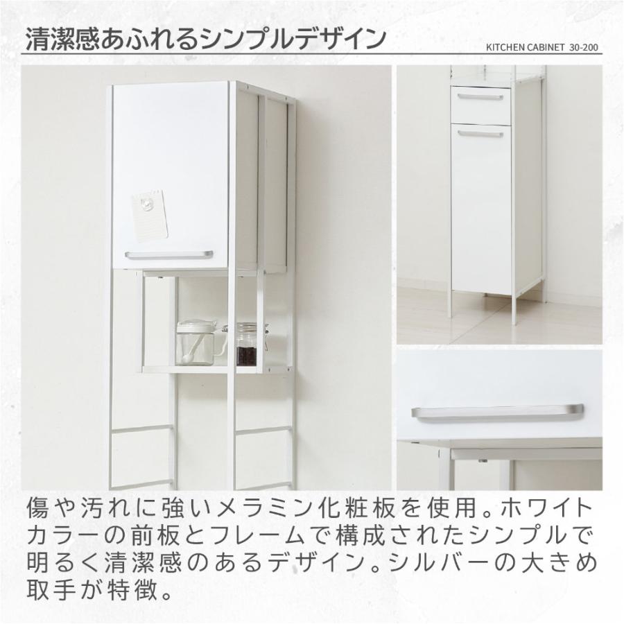クロシオ 食器棚 幅30cm キッチンボード カップボード 収納棚