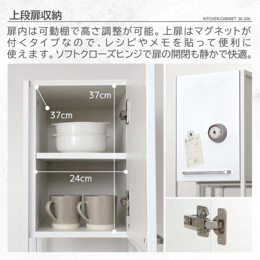 クロシオ 食器棚 幅30cm キッチンボード カップボード 収納棚