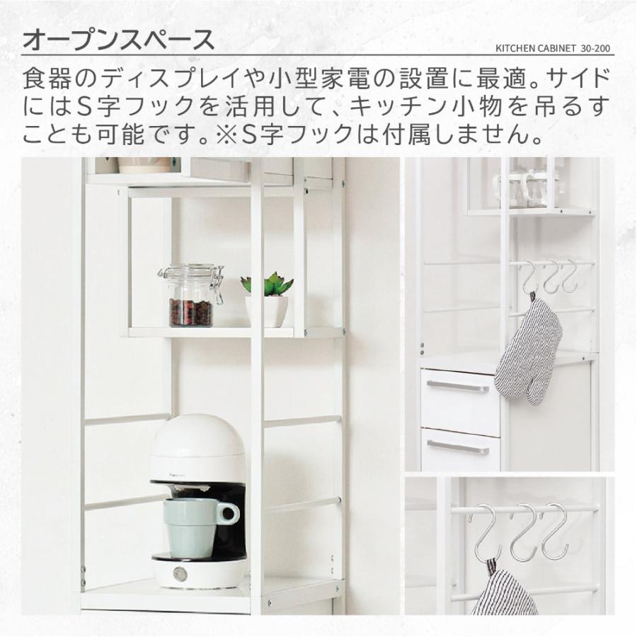 クロシオ 食器棚 幅30cm キッチンボード カップボード 収納棚