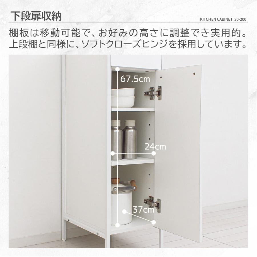 クロシオ 食器棚 幅30cm キッチンボード カップボード 収納棚