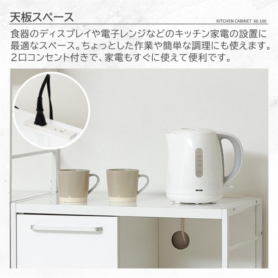 食器棚 幅60cm キッチンボード カップボード 収納棚 ダイニングボード レンジ台 棚 収納 キッチン収納 可動棚 コンセント付 おしゃれ キッチン ダイニング 48002の画像