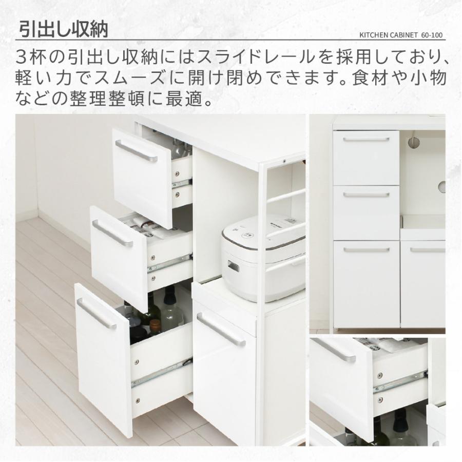食器棚 幅60cm キッチンボード カップボード 収納棚 ダイニングボード レンジ台 棚 収納 キッチン収納 可動棚 コンセント付 おしゃれ キッチン ダイニング 48002の画像