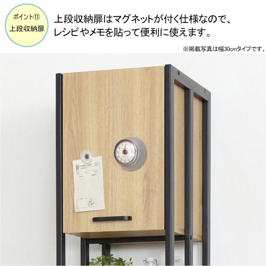 クロシオ 食器棚 幅60cm キッチンボード カップボード 収納棚