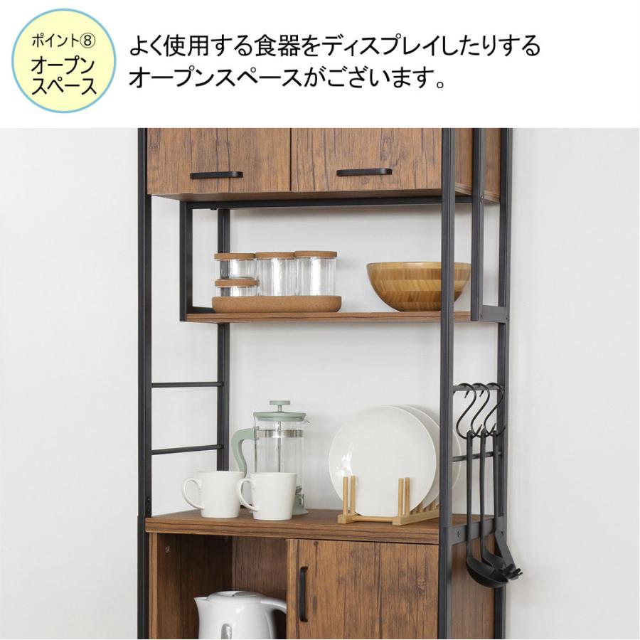 食器棚/ダイニングボード クロシオ 食器棚 幅60cm キッチンボード カップボード 収納棚