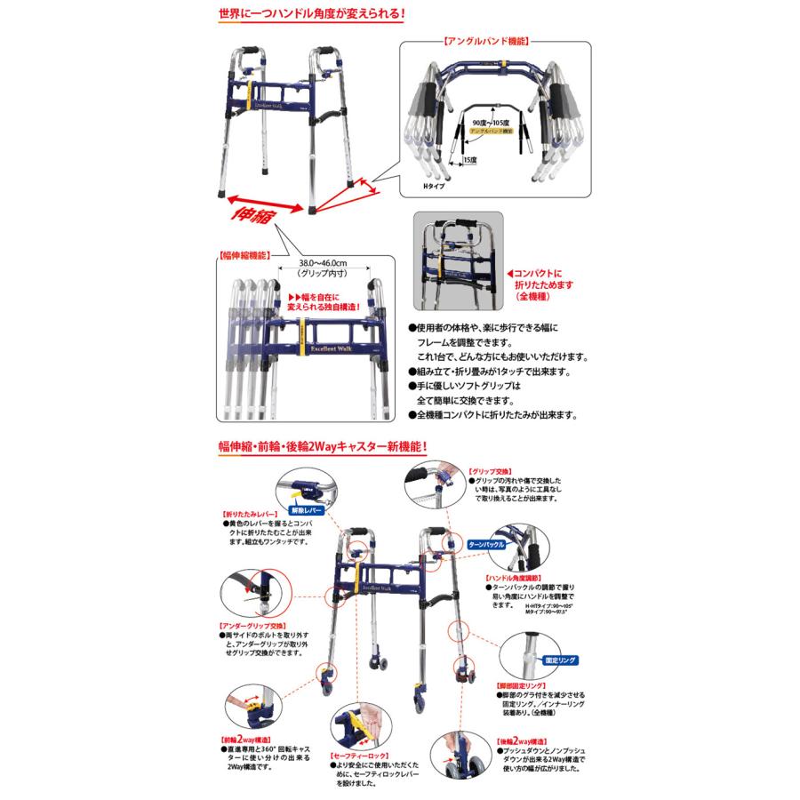 歩行器 Hタイプ キャスター付き 幅54〜63×奥行56〜58×高さ77〜87cm 歩行補助器 歩行訓練器歩行器 ウォ−カー 折りたたみ 介護 介助 介護施設 移動型 H-0293ST