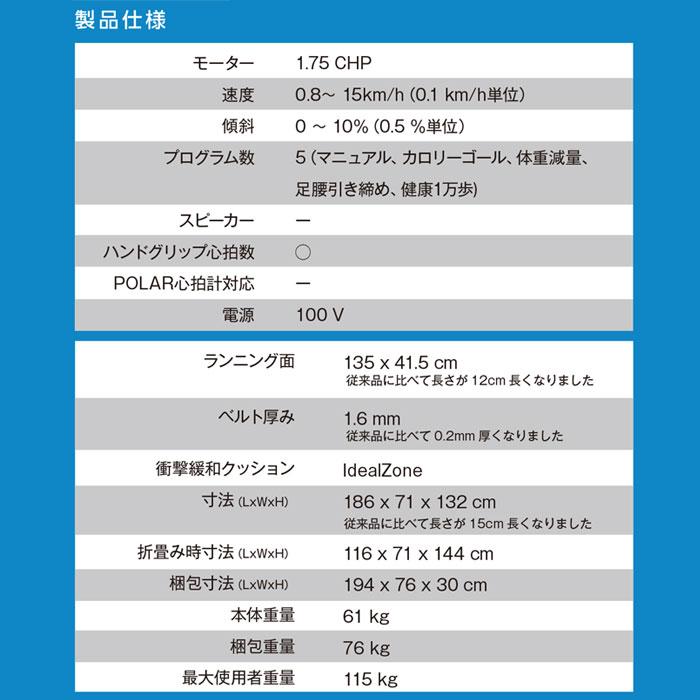 ジョンソンヘルステック soldout トレッドミル TEMPO T82 MAX15km/h