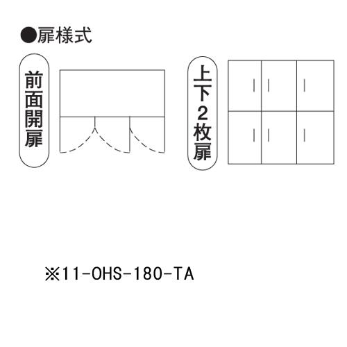 送料無料　温蔵庫　厨房機器　飲食店　温蔵専用　OHS-180-TA