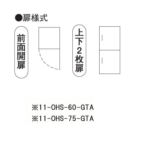 送料無料　温蔵庫　電気厨房機器　電気　OHS-60-GTA　料理保温