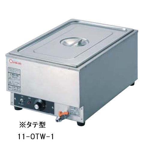 電気ウォーマー タテ型 幅350×奥行550×高さ260mm 保温器 湯煎器 