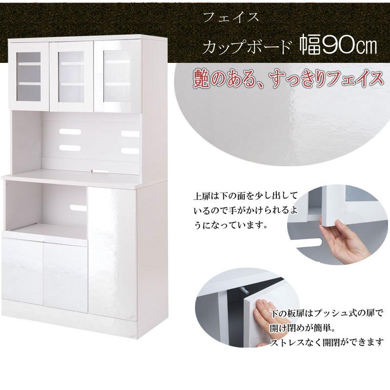 カップボード キッチンボード 幅90 奥行45 高さ179.5cm 食器棚 キッチンラック キッチンキャビネット キッチン収納 キッチン 収納棚 ホワイト 送料無料 fy-0004_2