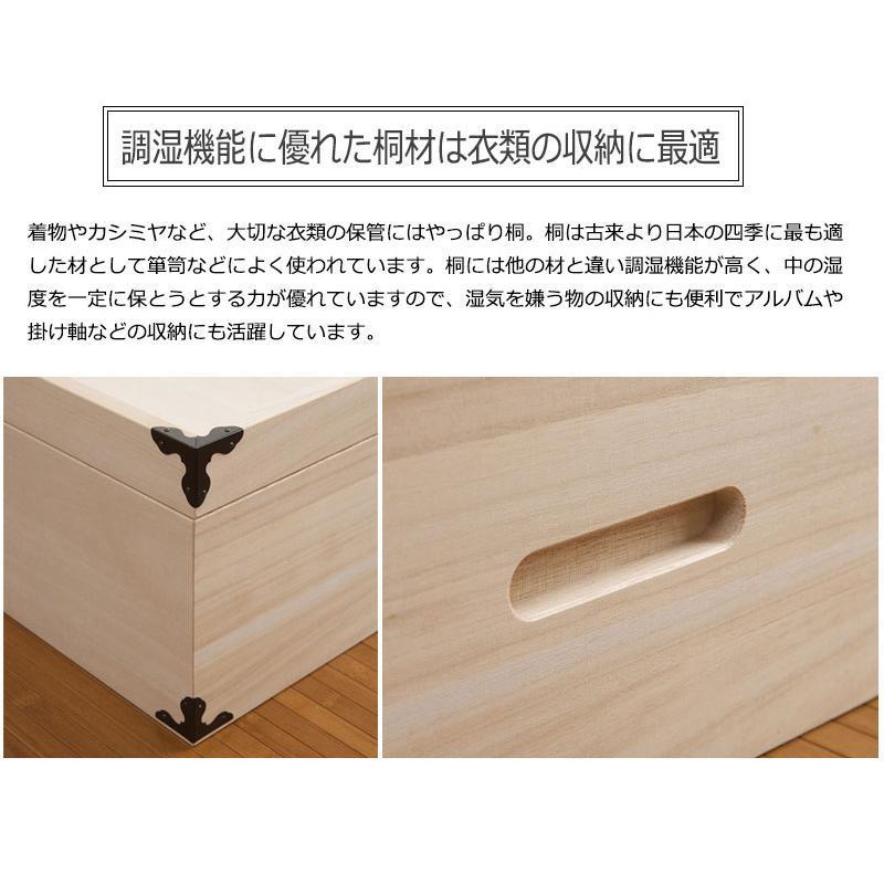 桐衣装箱 2段 隅金具付 衣装ケース 桐ケース 押入れ収納 桐収納ケース 衣類収納 和風 桐箱 着物収納 桐タンス 押し入れ収納 和室 総桐 完成品 送料無料 gb-0003_2
