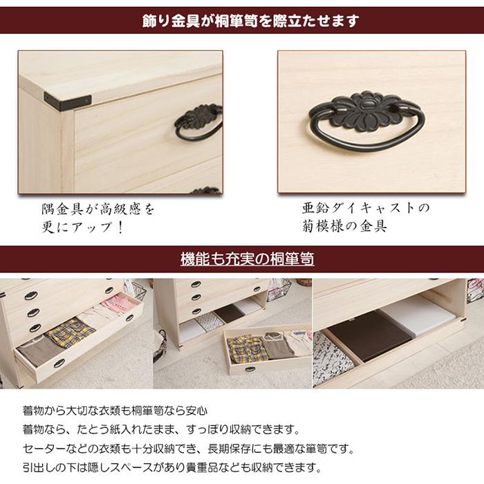 桐タンス 3段 チェスト ローチェスト 和風箪笥 和タンス 和風チェスト