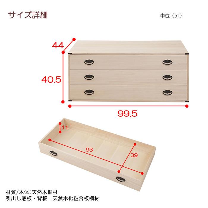 桐タンス 3段 上置き用 チェスト ローチェスト 和風箪笥 和風チェスト 整理タンス 和箪笥 収納ケース 衣類収納 木製 おしゃれ モダン 日本製 完成品 HI-0064_3