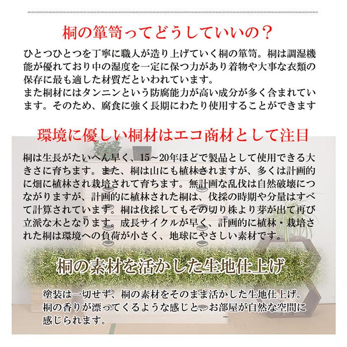 桐タンス 3段 上置き用 チェスト ローチェスト 和風箪笥 和風チェスト 整理タンス 和箪笥 収納ケース 衣類収納 木製 おしゃれ モダン 日本製 完成品 HI-0064_4