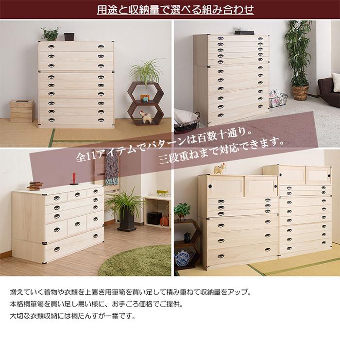 桐タンス 3段 上置き用 チェスト ローチェスト 和風箪笥 和風チェスト 整理タンス 和箪笥 収納ケース 衣類収納 木製 おしゃれ モダン 日本製 完成品 HI-0064_7