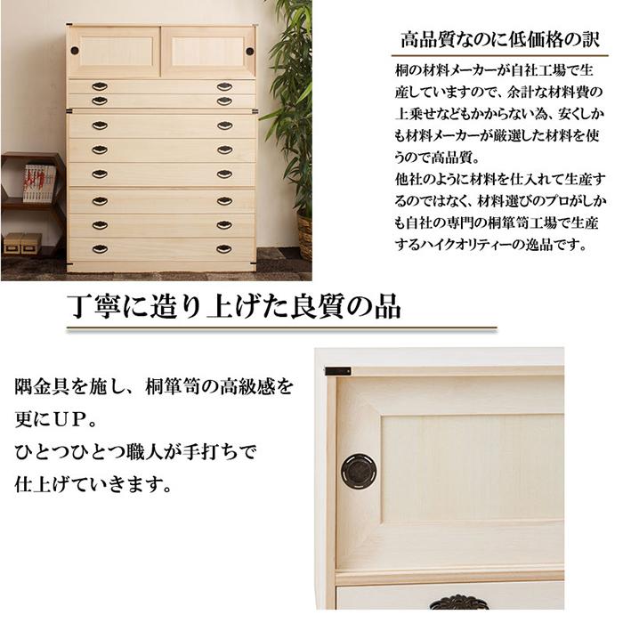 桐タンス 6段+上置き2段 チェスト ハイチェスト 和風箪笥 和タンス