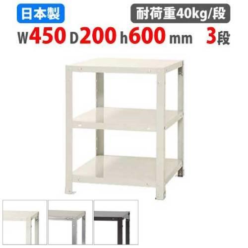 スチールラック 幅45 奥行 高さ60cm 3段 40kg 段 スリムラック 軽量ラック 業務用 収納棚 スチール棚 物品棚 オープンラック 店舗 倉庫 整理棚 Nstr 123 2y 16 Nstr 123 Lookit オフィス家具 インテリア 通販 Yahoo ショッピング